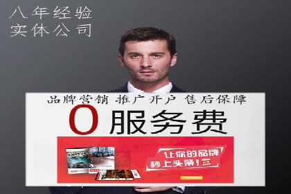 案例解析：信息流推广开户的优化与调整